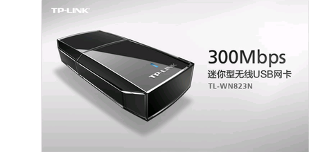 TP-LINK無線網(wǎng)卡通用驅(qū)動程序