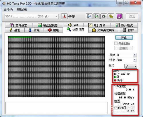 HD Tune硬盤檢測(cè)工具