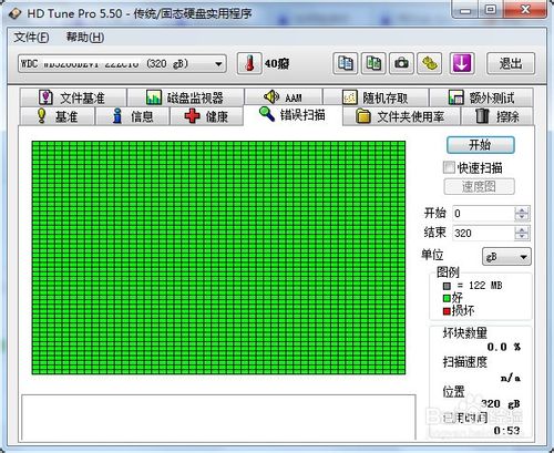 HD Tune硬盤檢測(cè)工具