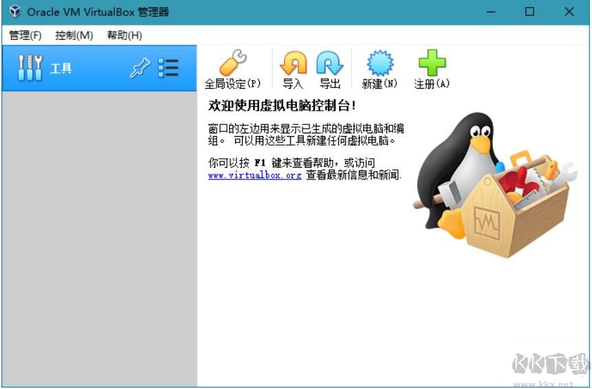 VirtualBox虛擬機