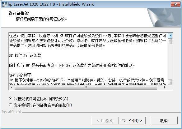 832bf6d2c01fad149103f85e7c161683be112690.jpg 惠普 HP LaserJet 1020打印機官方驅(qū)動程序