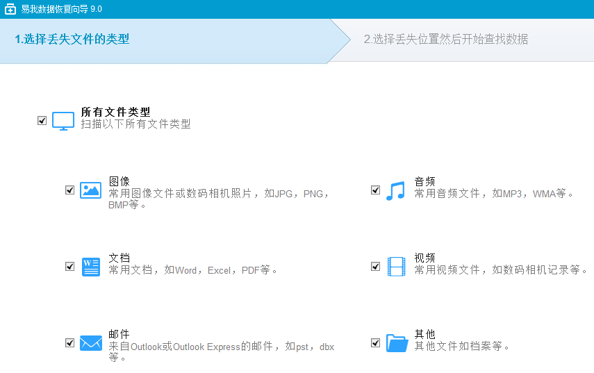 數(shù)據(jù)恢復軟件免費版2021最新下載