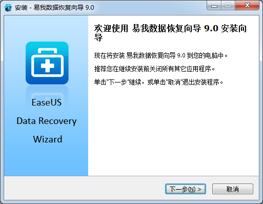 數(shù)據(jù)恢復軟件免費版2021最新下載