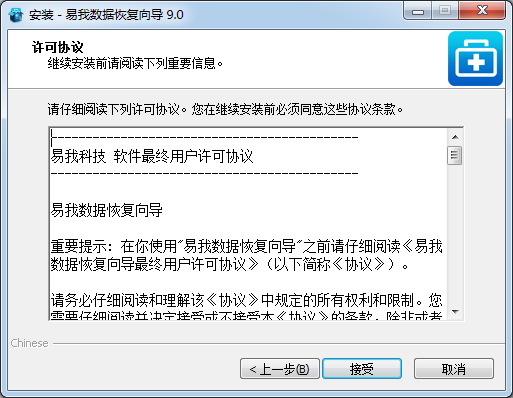 數(shù)據(jù)恢復軟件免費版2021最新下載