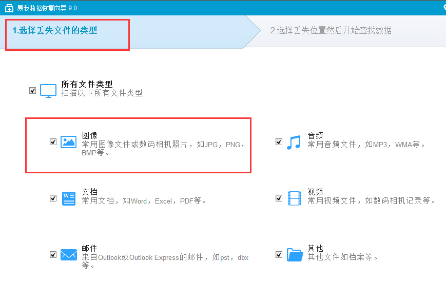 數(shù)據(jù)恢復軟件免費版2021最新下載