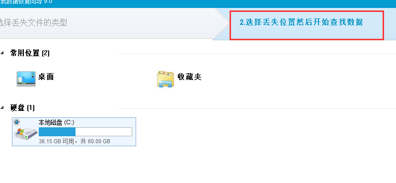 數(shù)據(jù)恢復軟件免費版2021最新下載