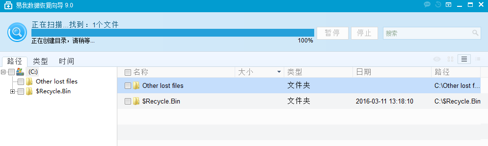 數(shù)據(jù)恢復軟件免費版2021最新下載