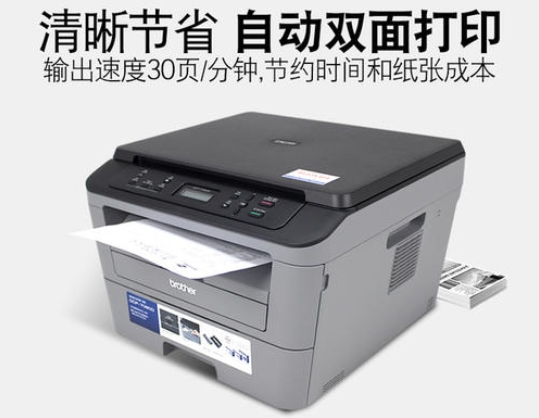 兄弟 Brother DCP-7080d 打印機(jī)驅(qū)動(dòng)程序