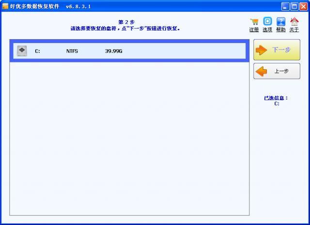 7fc194dfe5abddae34fa9cb7b815f20621900b4a.jpg 好優(yōu)多數(shù)據(jù)恢復(fù)軟件