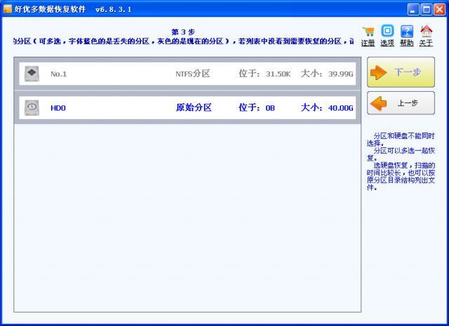ced75c36594a23eb3ca312f6e5a7a8a0966e6831.jpg 好優(yōu)多數(shù)據(jù)恢復(fù)軟件
