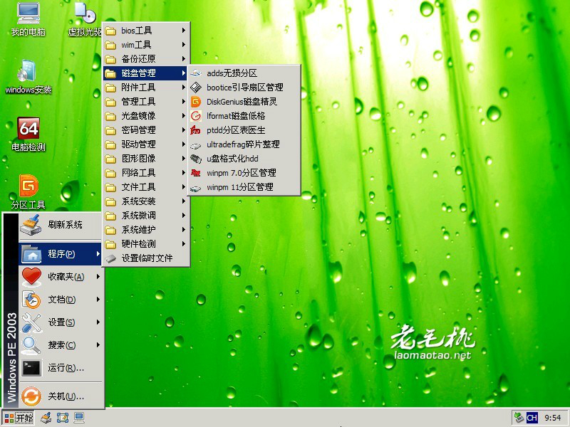 1473651694531.jpg 老毛桃U盤啟動盤制作軟件