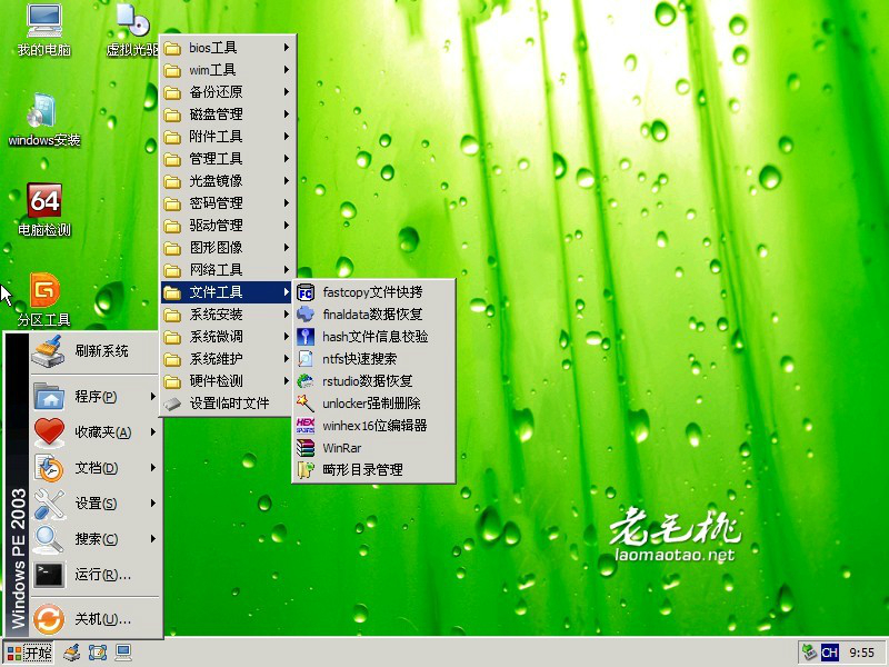 1473651695828.jpg 老毛桃U盤啟動盤制作軟件