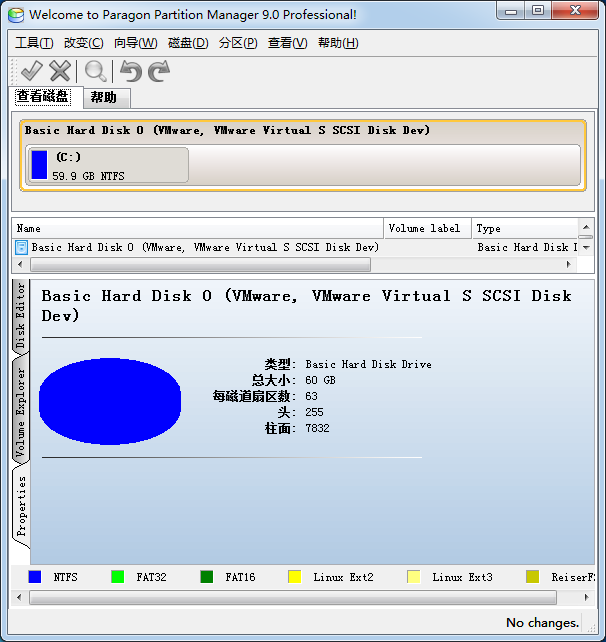 Paragon Partition Manager磁盤(pán)分區(qū)軟件
