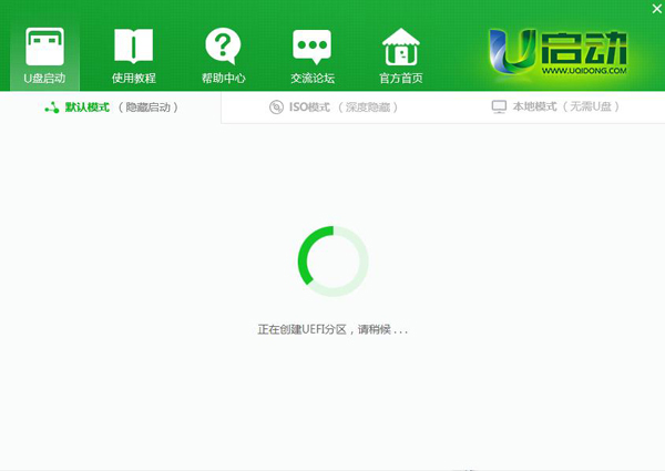 萬能U盤啟動盤制作工具
