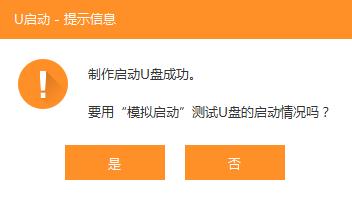 萬能U盤啟動盤制作工具