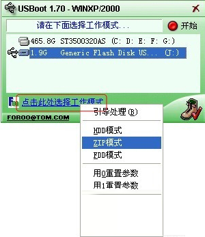 USBoot(U盤啟動(dòng)盤制作工具)