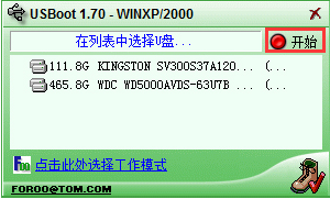 USBoot(U盤啟動(dòng)盤制作工具)