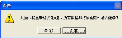 USBoot(U盤啟動(dòng)盤制作工具)