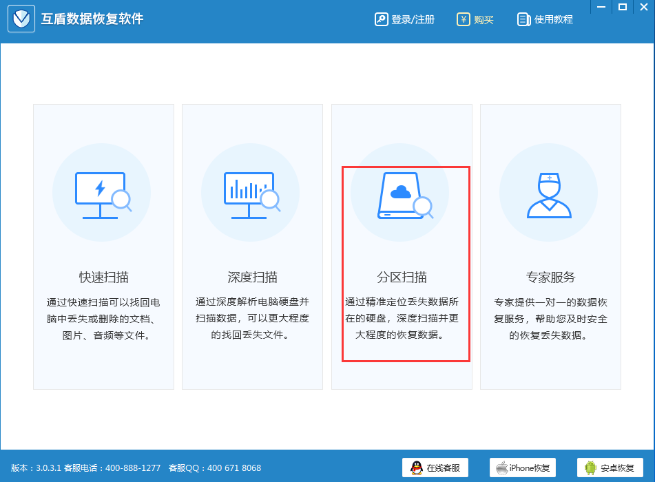 免費(fèi)恢復(fù)電腦手機(jī)數(shù)據(jù)
