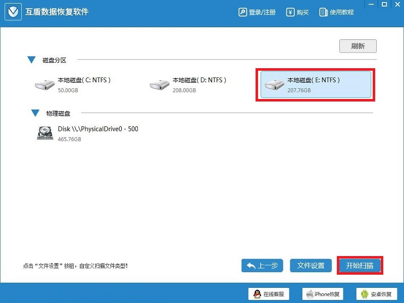免費(fèi)恢復(fù)電腦手機(jī)數(shù)據(jù)
