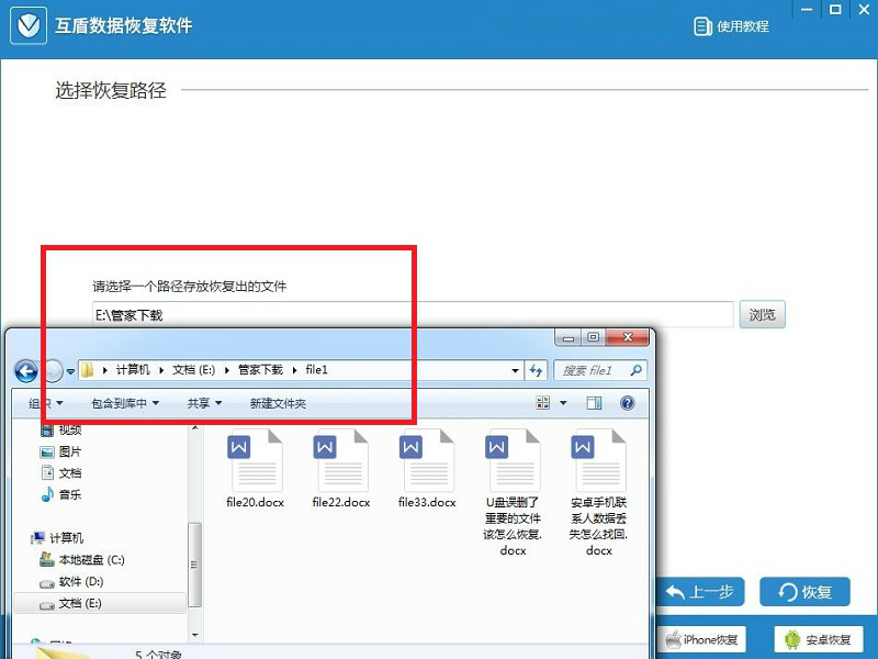 免費(fèi)恢復(fù)電腦手機(jī)數(shù)據(jù)