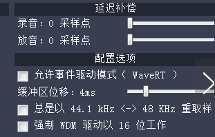 ASIO4ALL驅(qū)動程序