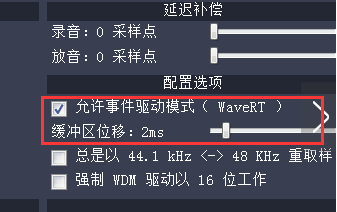 ASIO4ALL驅(qū)動程序