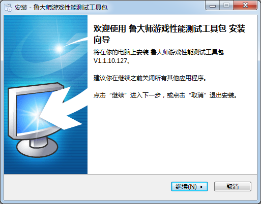 電腦性能測(cè)試軟件下載