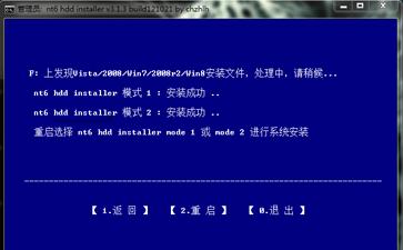 b588f3f0c753fe756e46d379faaa8e234da2f90f.jpg NT6 HDD Installer(硬盤裝系統(tǒng)工具)
