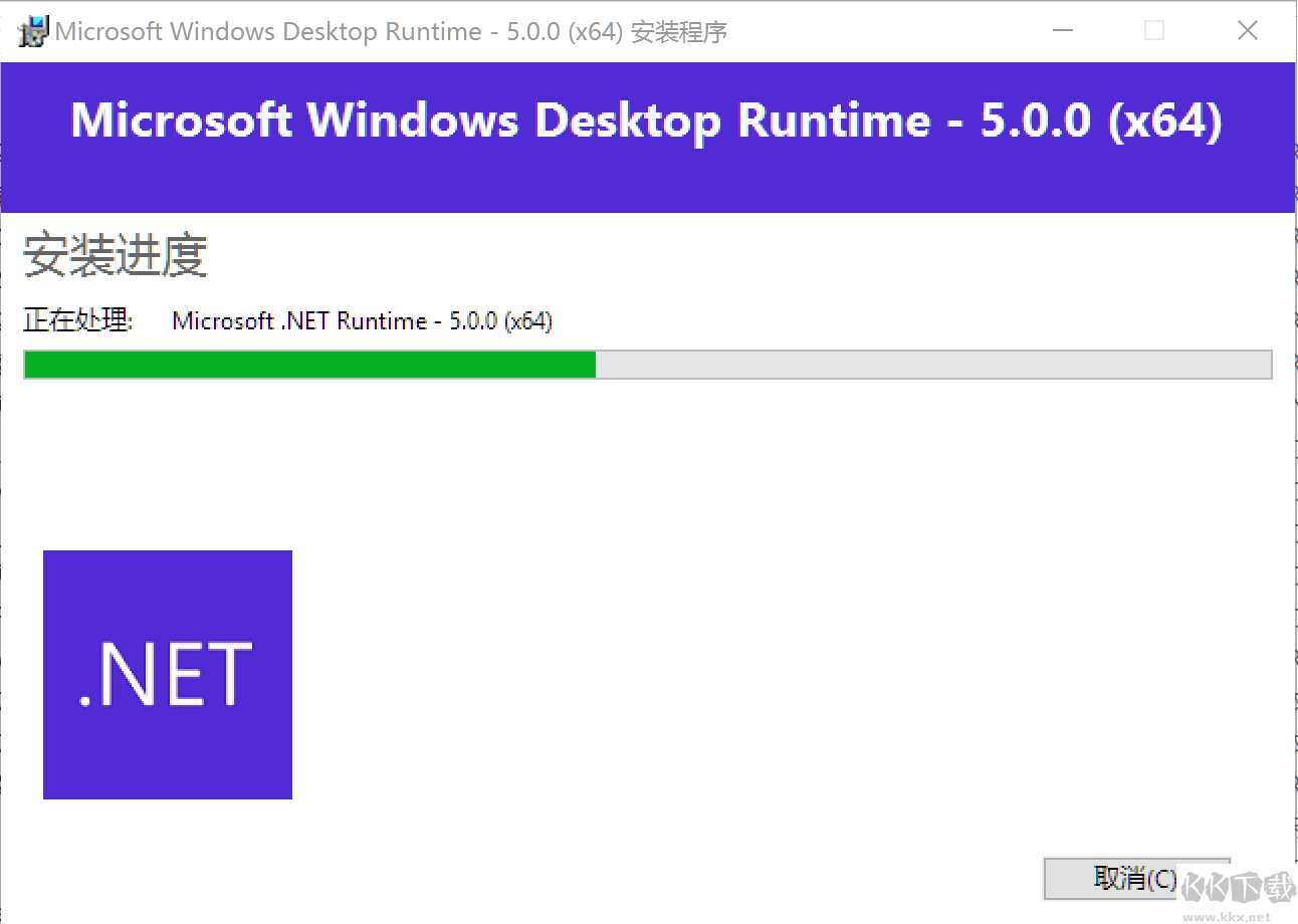 .NET 5.0脫機(jī)安裝包