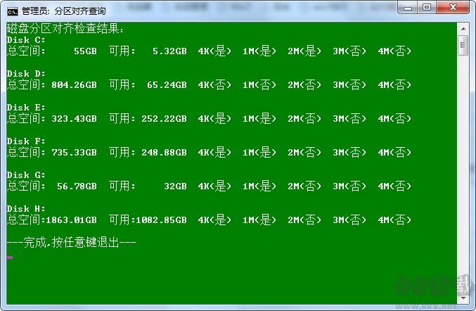 聯(lián)想4K對齊查看工具