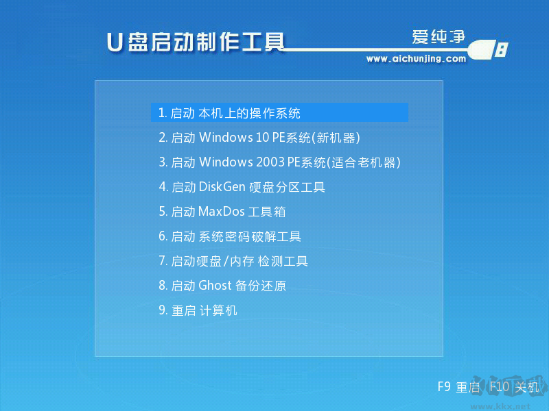 愛純凈U盤啟動(dòng)制作工具(純凈版PE啟動(dòng)盤制作工具)