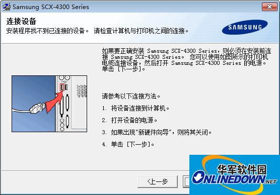 三星SCX-4300打印機(jī)驅(qū)動(dòng)截圖