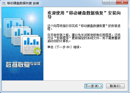 7a600cc7f63b0f422b81e8f142fdca2f9303ef40.png 移動硬盤數(shù)據(jù)恢復(fù)軟件