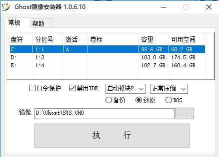 系統(tǒng)重裝工具
