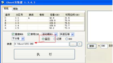 系統(tǒng)重裝工具