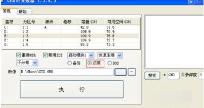 系統(tǒng)重裝工具