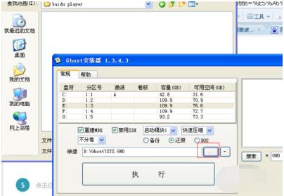 系統(tǒng)重裝工具
