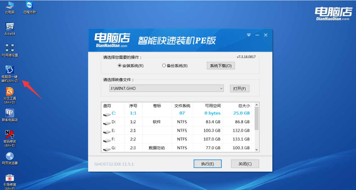 U盤啟動(dòng)盤制作工具下載