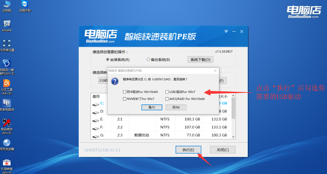 U盤啟動(dòng)盤制作工具下載