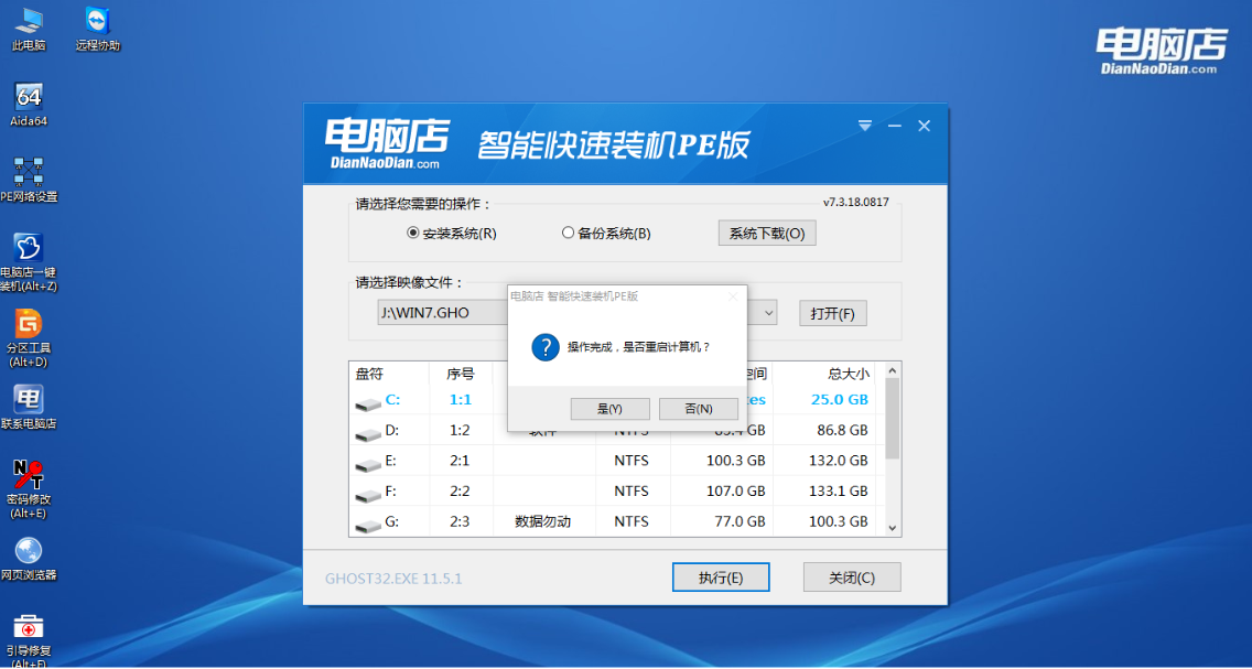 U盤啟動(dòng)盤制作工具下載