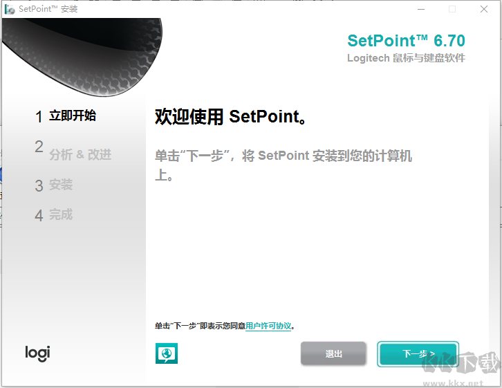 Logitech羅技鍵盤鼠標驅(qū)動