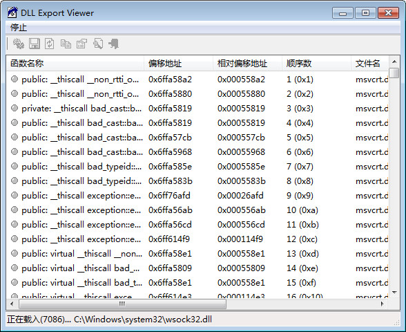 DLL Export Viewer截圖
