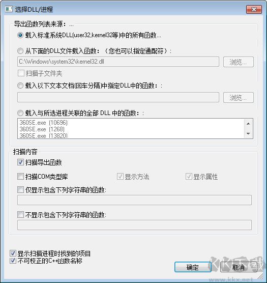 DLL Export Viewer功能界面