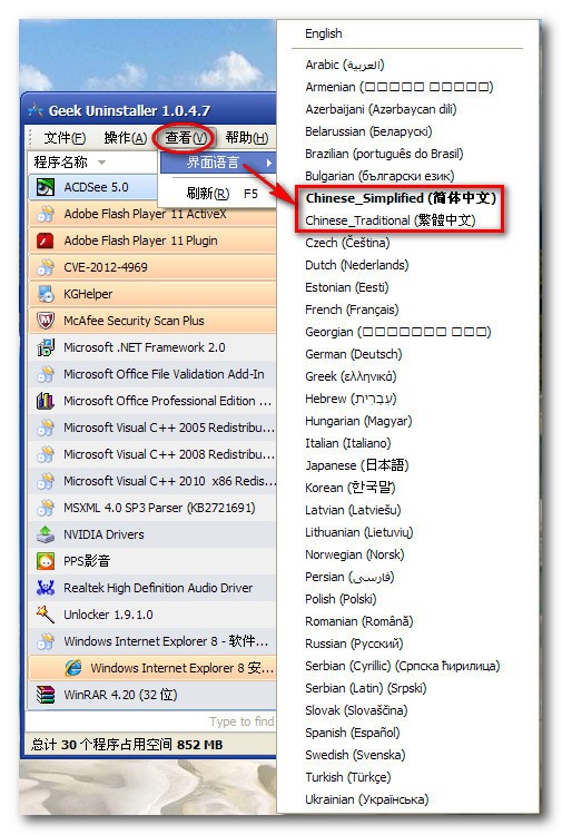 軟件強(qiáng)制卸載工具