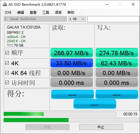 AS SSD Benchmark固態(tài)硬盤測試工具