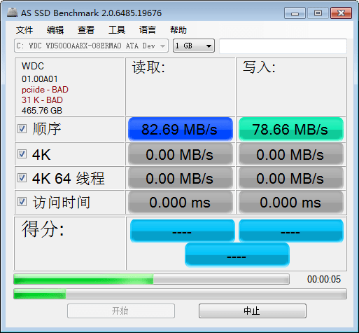 AS SSD Benchmark固態(tài)硬盤測試工具