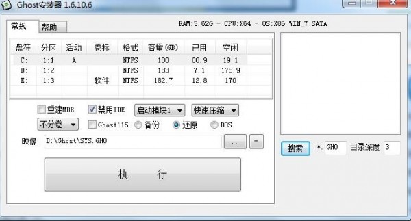Ghost鏡像安裝器