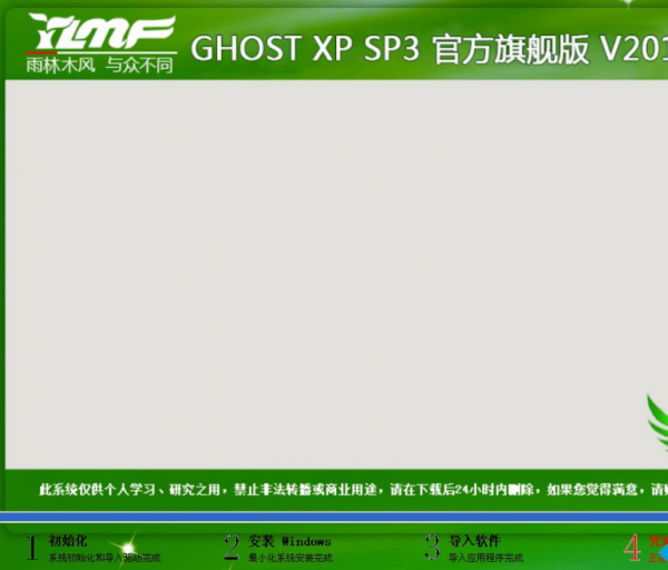 Ghost鏡像安裝器