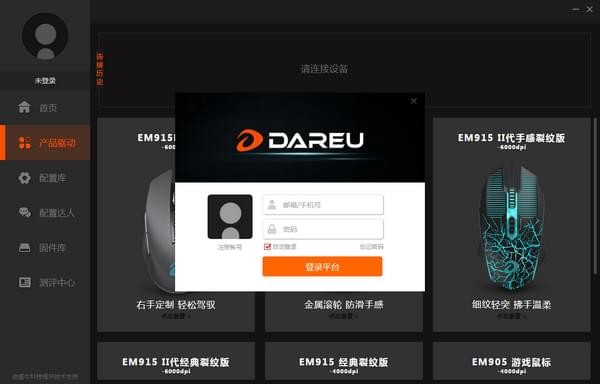 達(dá)爾優(yōu)云驅(qū)動